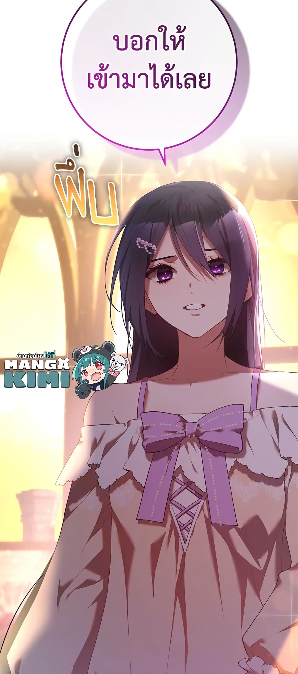 Second Life of a Trash Princess ตอนที่ 21 (29)